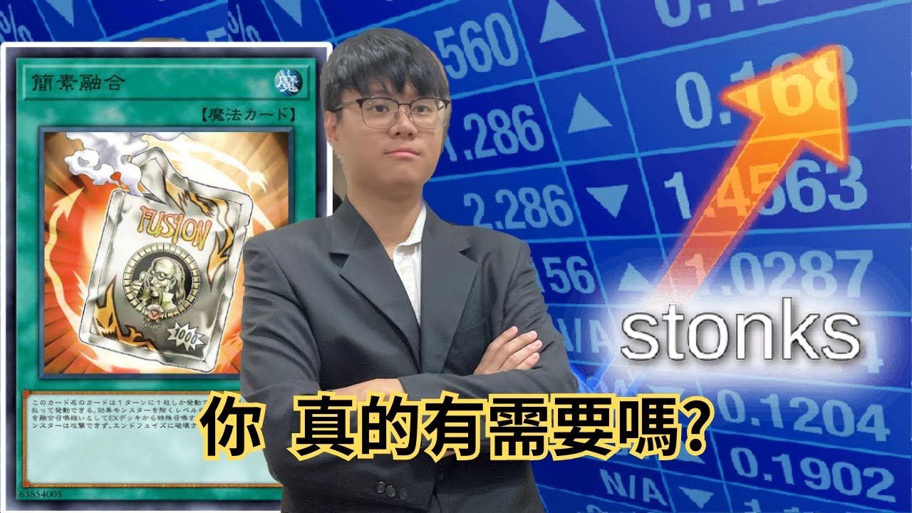 【單卡分析】簡素融合到底在漲什麼 | Blueking