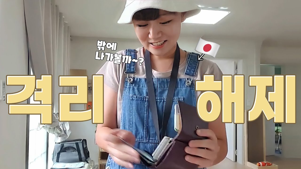 격리 끝나자 고삐 풀린 익병이