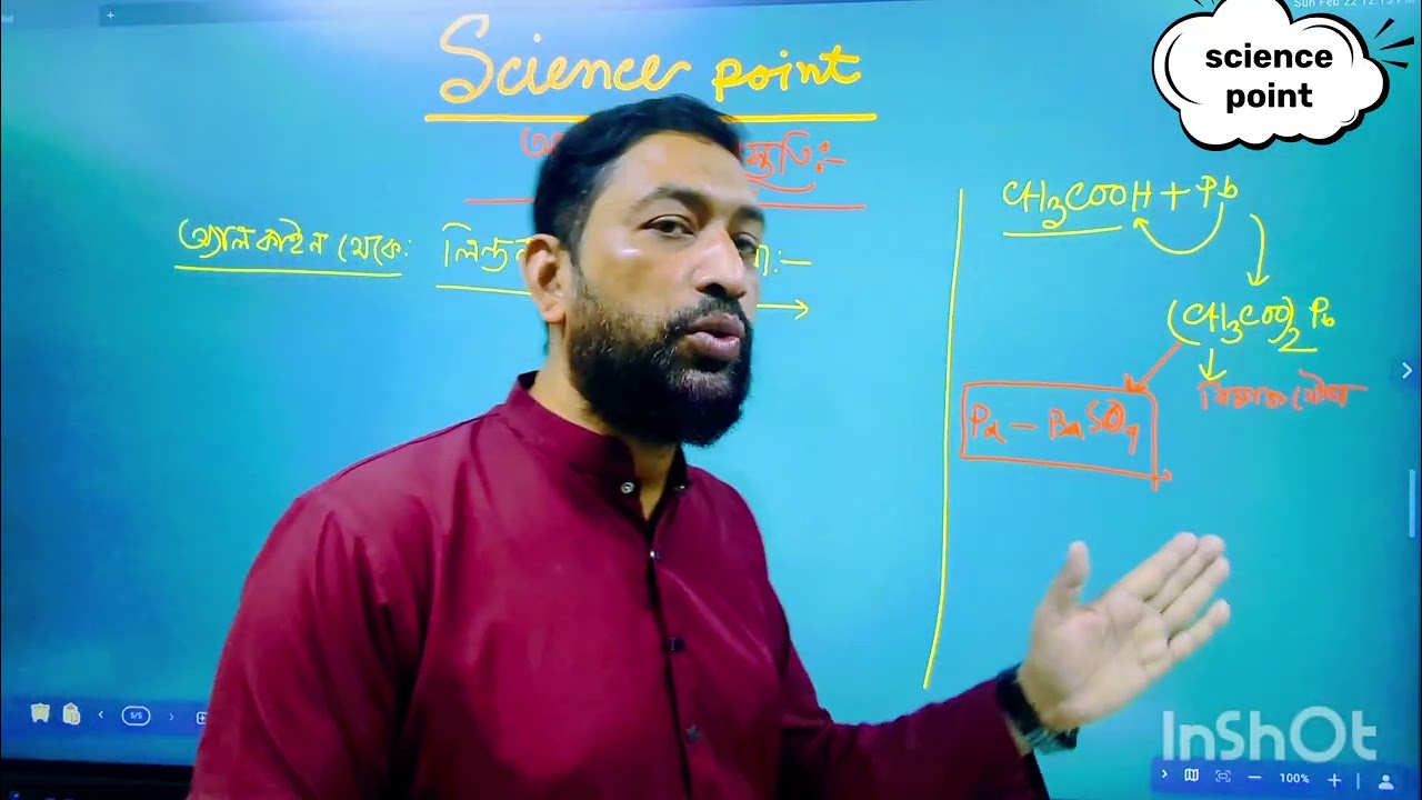 এ্যালকিন প্রস্তুতি‌‌||এইচ এস সি||জৈব রসায়ন 