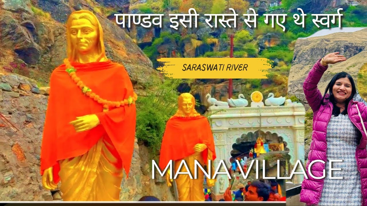Badrinath Dham Yatra 2025 | India's First Village Mana | Saraswati River | Ganesh Gufa |