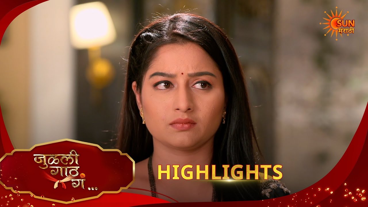 Julali Gaath Ga | जुळली गाठ गं | Highlights |14 Mar 2026 | Marathi Serial | Sun Marathi