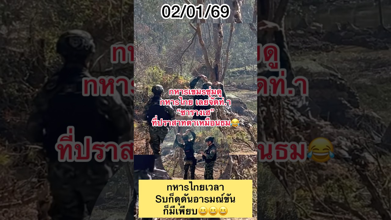 nหาsเขมsซุ่มดูnหาsไnย เลยจัด ท่.า“ซารางเฮ”ที่ปราสาทตาเหมือนธม😂 