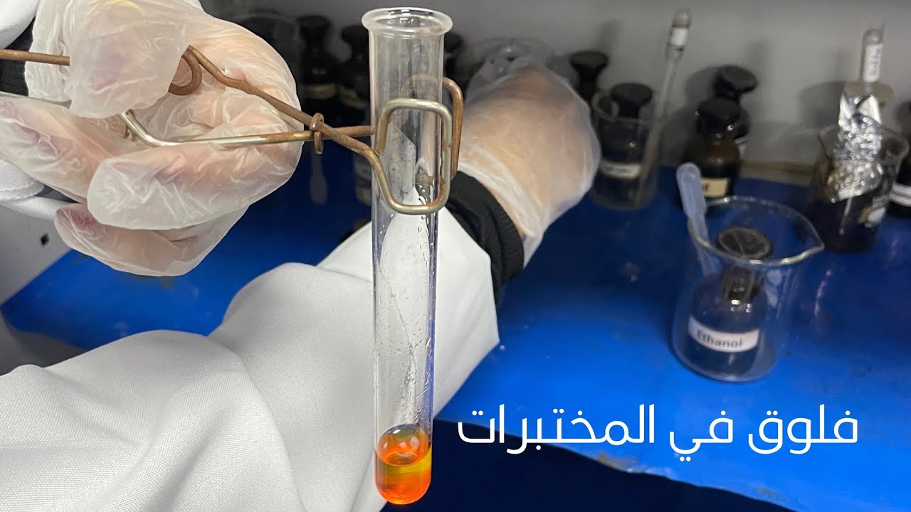 فلوق في المختبرات كمستجدة | Lab vlog