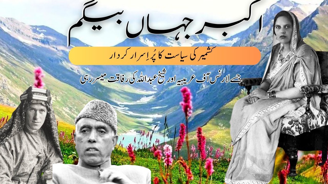 Akbar Jahan Beghum | An Anglo-Indian mysterious character in Kashmiri Politics