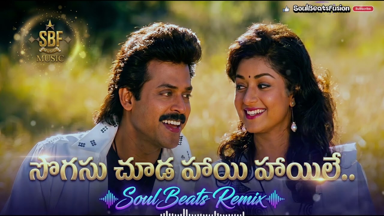 Sogasuchuda - Remix | Venkatesh | Prema | Dharma Chakram  Movie | Telugu songs