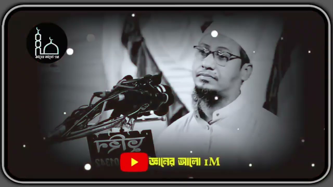 😭🥀😭স্বার্থপর এই দুনিয়ায় কেউই খবর নেয় নামাওলানা আনিসুর রহমান আশরাফী ওয়াজ😭🥀❤️ 
