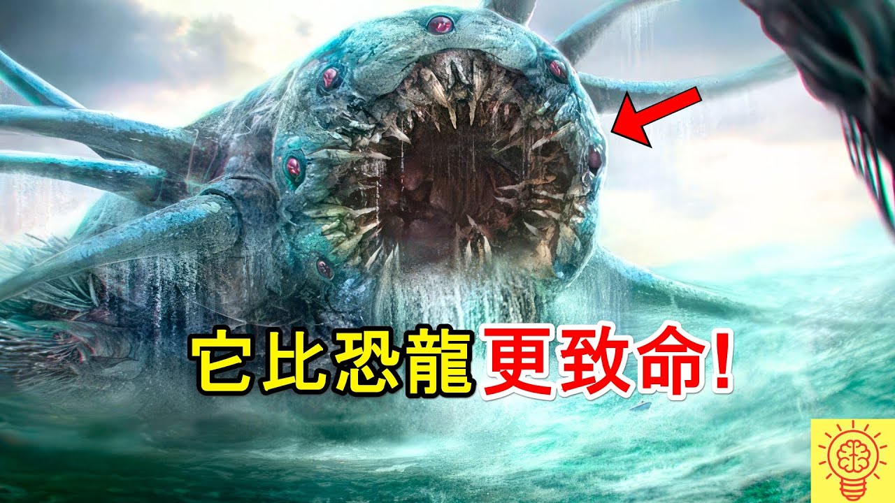 比恐龍更致命的恐怖生物! 千萬別惹！