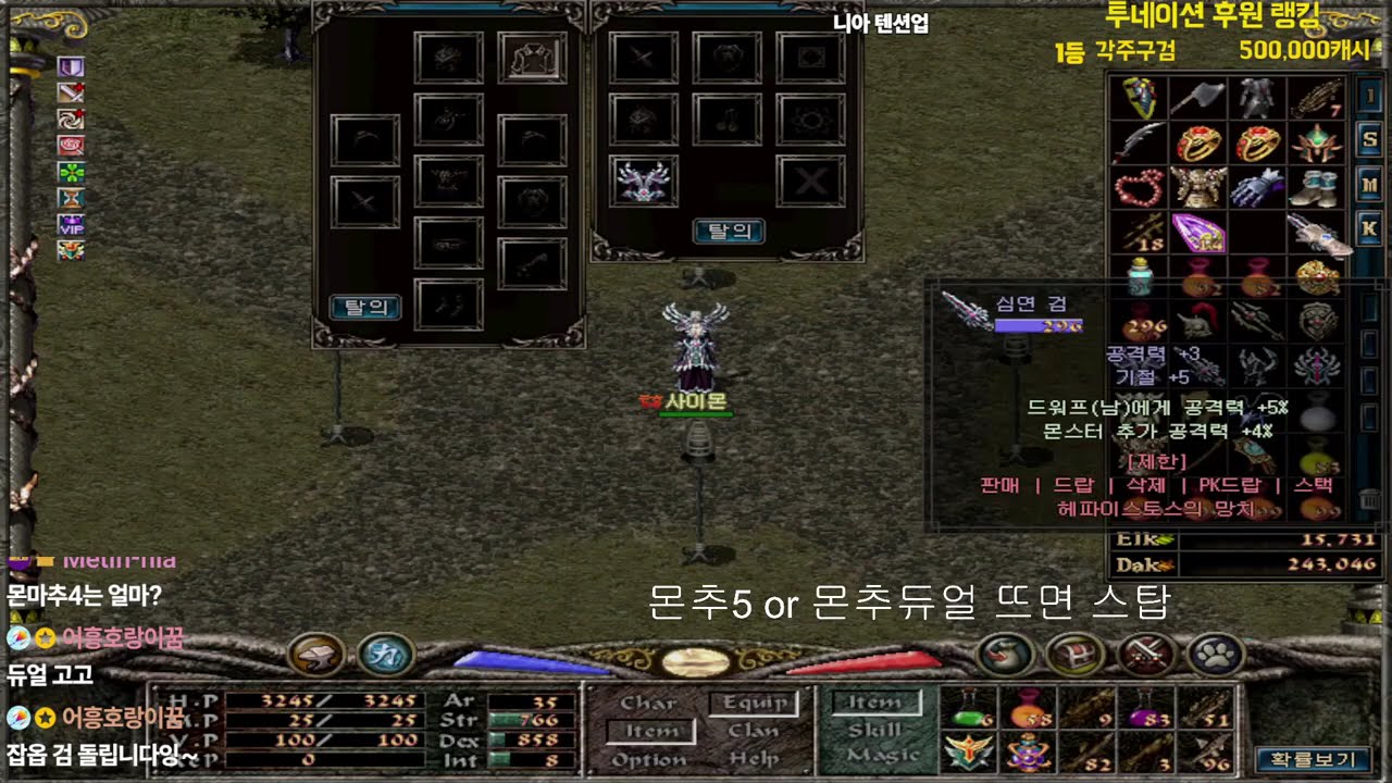 메틴 니아 - 심연 코튬 메다 40만원 현질 컨텐츠 [26/02/02] metin 고전게임