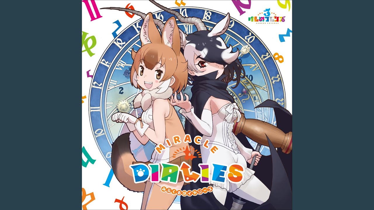 ようこそジャパリパークへ メタルver.