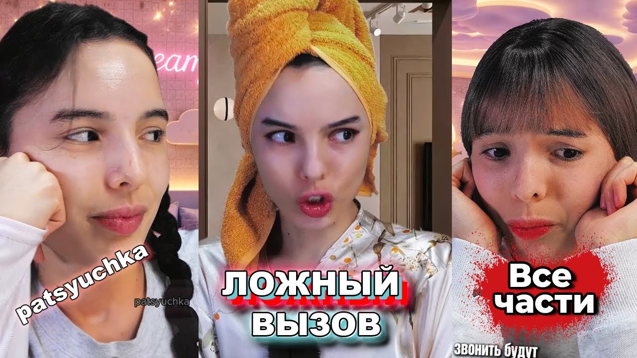 ВЕСЬ Сериал: Ложный Вызов | ВЫЗВАЛИ ПОЛИЦИЮ РАДИ ШУТКИ | пацючка | patsyuchka