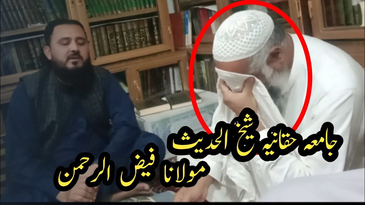 Majnoonan Nakhber مجنونہ ناخبر او د شیخ فیض الرحمن صاحب جزبات