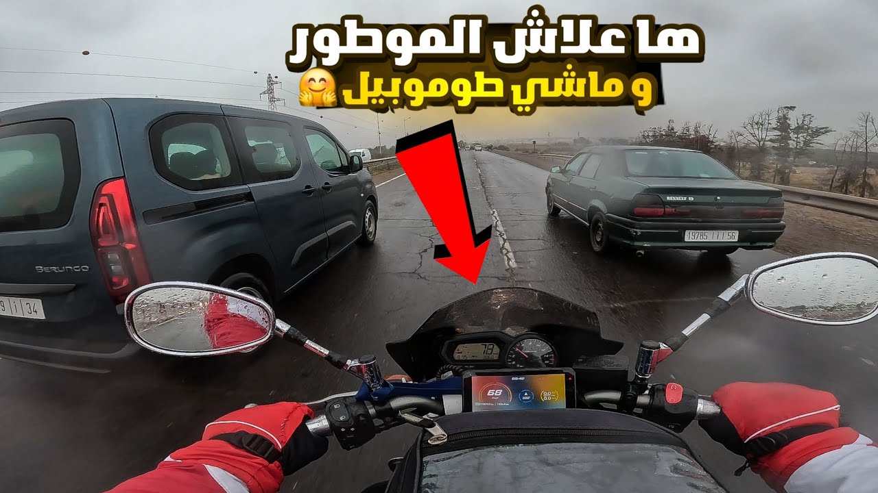 Yamaha Fz6 S2 🤩✅️ متعة السياقة في الشتاء
