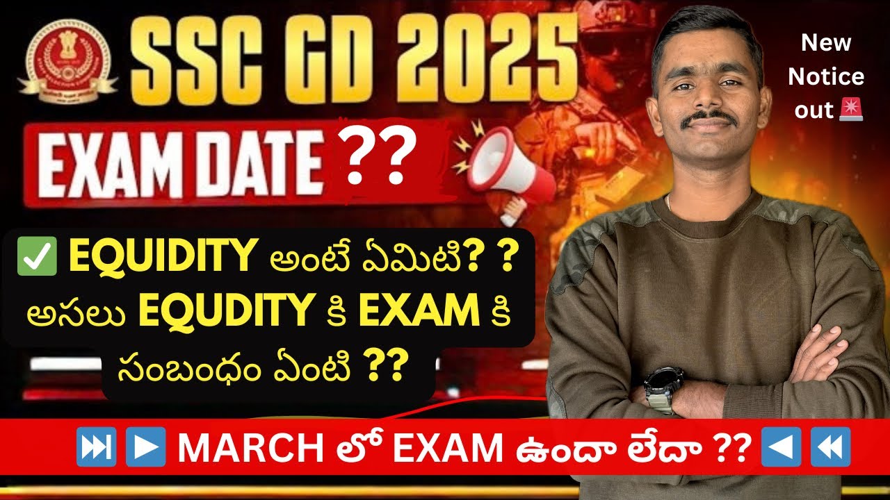 SSC GD Exam Shedule change చేసారు 🚨#sscgd #sscexam #sscgdexamdate2025 #sscgdupdate #ssctelugu 