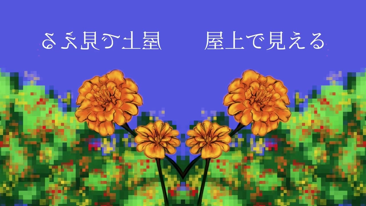 I wrote a Japanese song for the first time:「鏡」ft. MAI SV | (