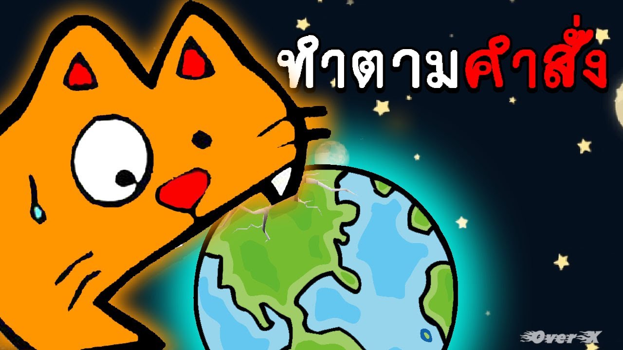 Tasty Planet - หมาไม่แดกแต่แมวแดก | Ep.1