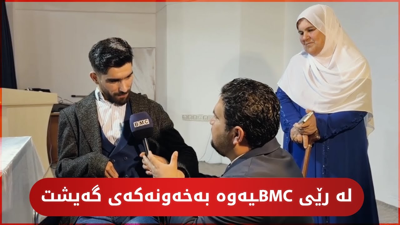 🔴لە رێی BMCـیەوە بەخەونەکەی گەیشت خاوەن پێداویستییەکی تایبەت خەونی چاپکردنی کتێبەکەی بوو