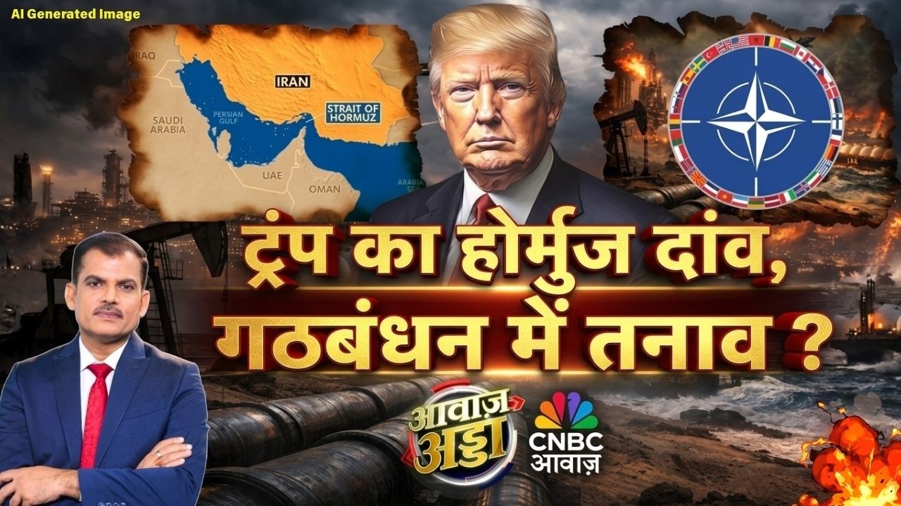 Awaaz Adda | ट्रंप का होर्मुज दांव, गठबंधन में तनाव? | US–Iran War | NATO | Israel | Lakshman Roy
