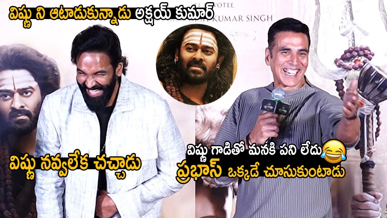 Akshay Kumar Great Words About Our Darling PRABHAS In Kannappa Movie Pressmeet | Manchu Vishnu | FC