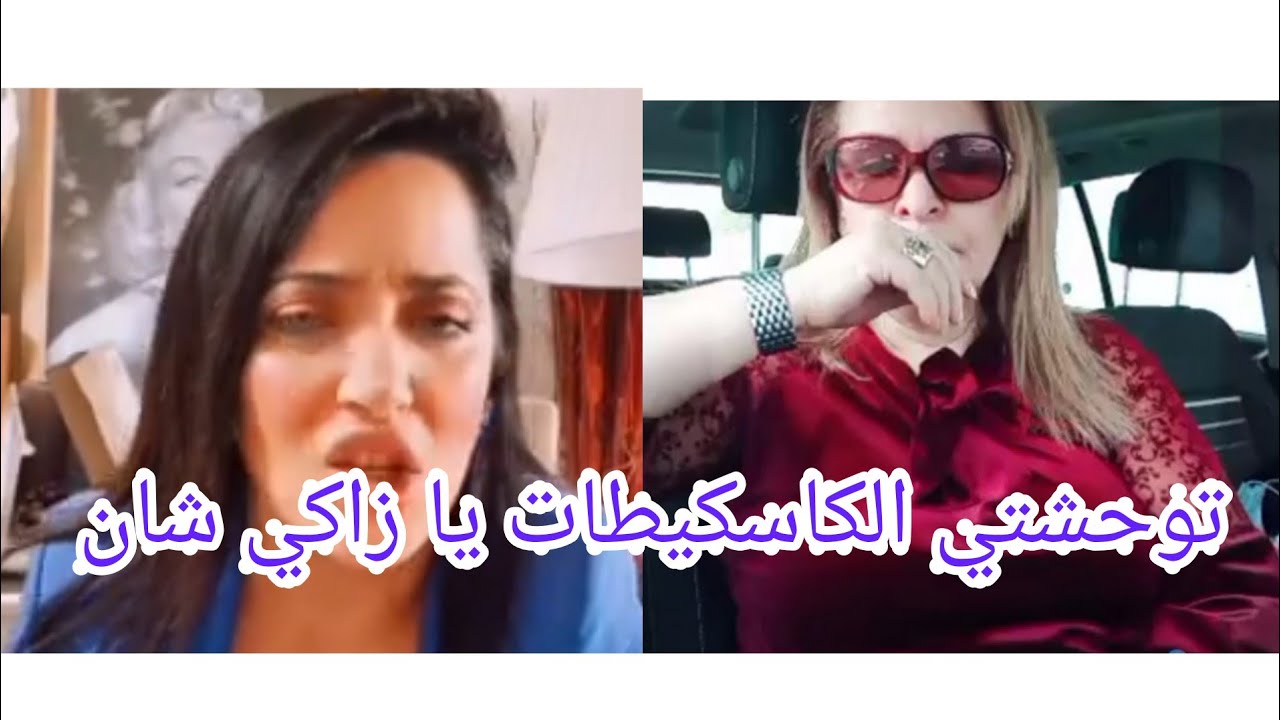 جزائرية تقصف زكية محمد بالثقيل