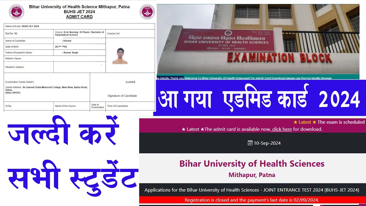 Bihar University of health science Patna mithapur. How To download BUJHS JET 2024 Admit Card