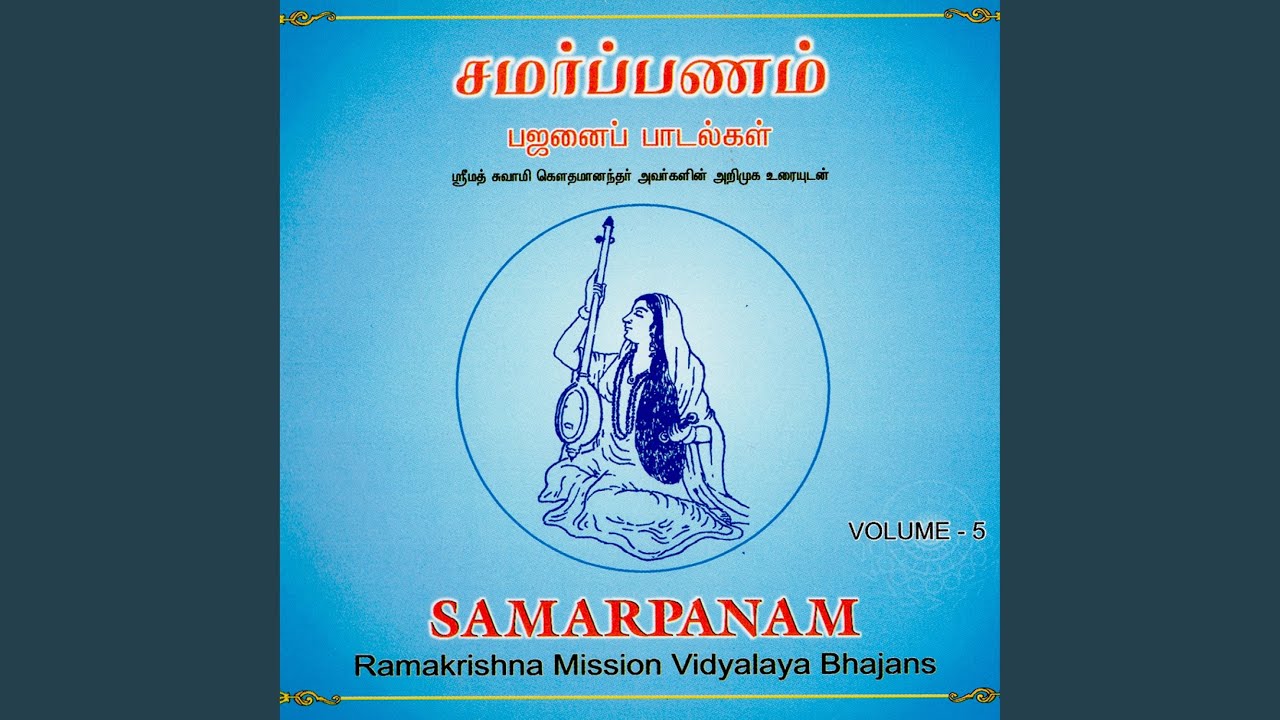 Anna Poorani Amma Saradamani (feat. N Senthil)