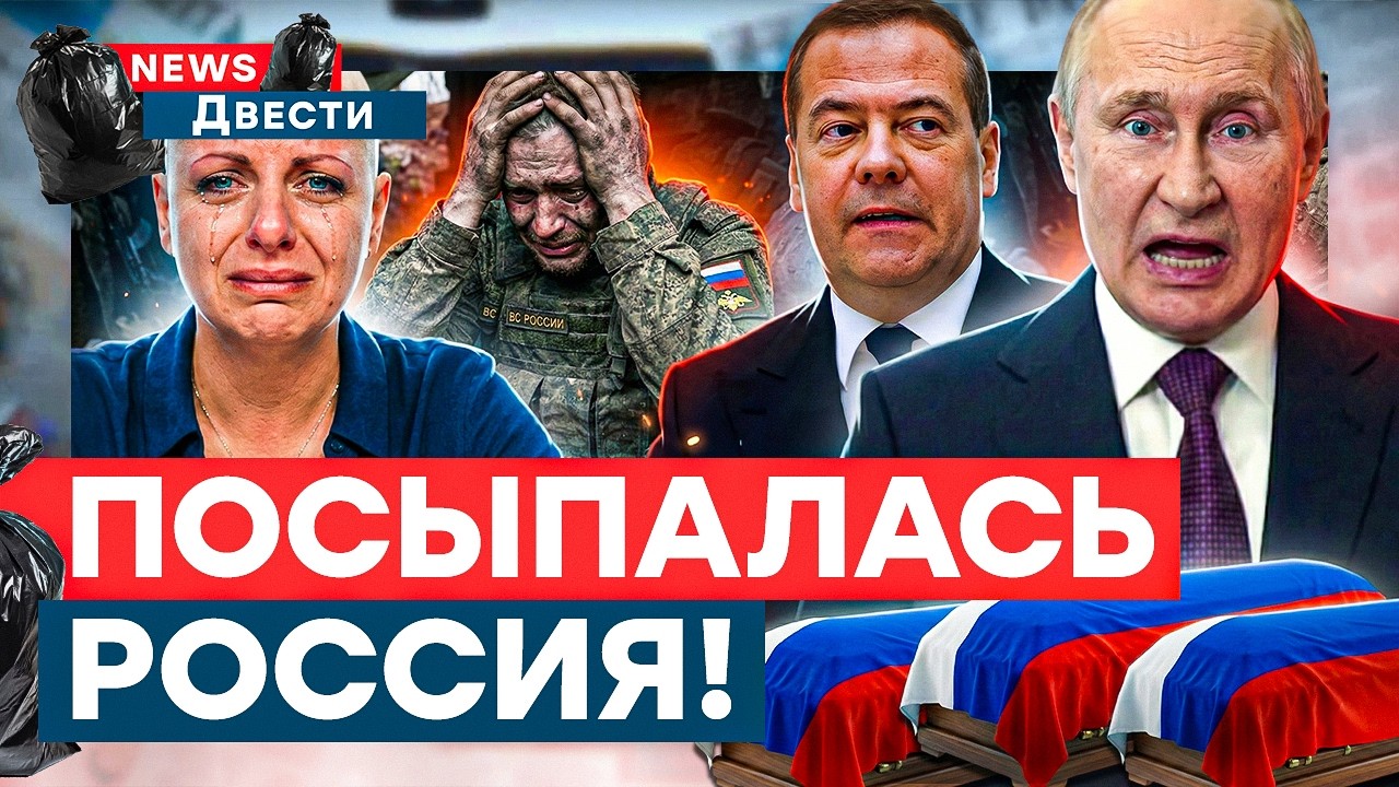 ПРОЩАЛЬНЫЙ ПОСТ Симоньян ВЗОРВАЛ СЕТЬ! Медведев ОПОЗОРИЛСЯ на ВИДЕО. ЖЕСТЬ в Донецке | News ДВЕСТИ
