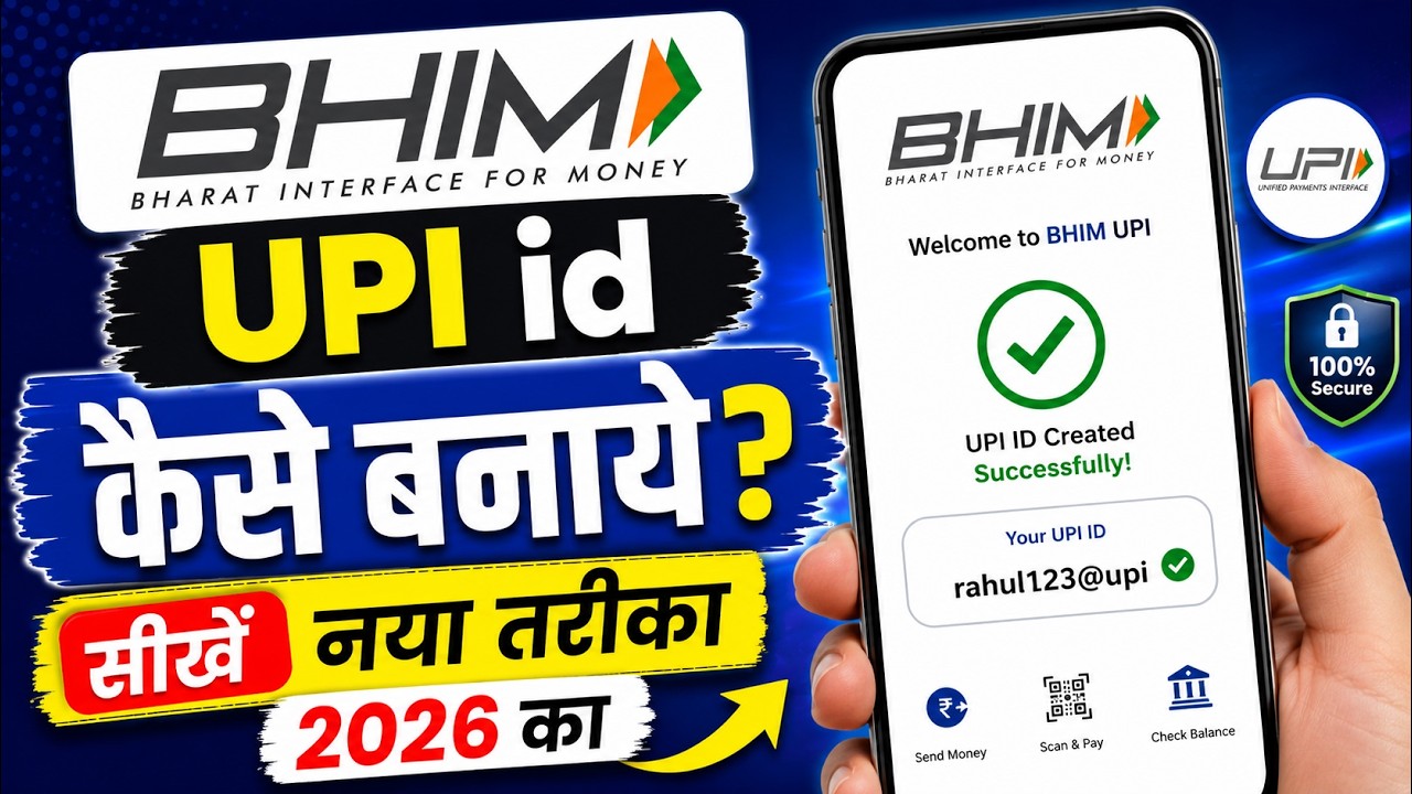 BHIM UPI ID Kaise Banaye 2026 | How to Create BHIM UPI ID | BHIM App Kaise Use Kare
