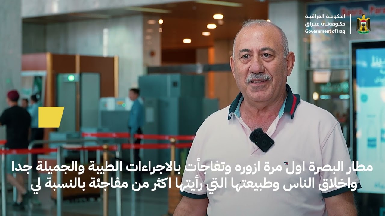 مطار البصرة الدولي