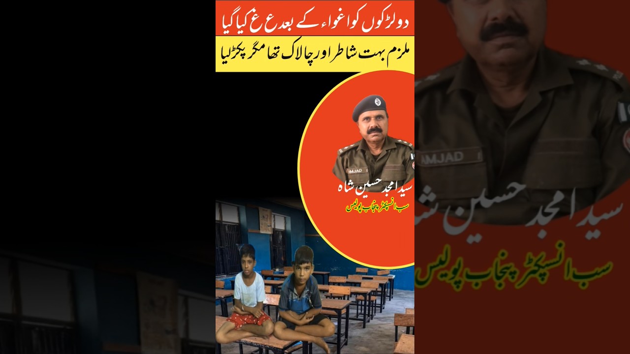Police Diaries: Two Kidnapped Boys Recovered by Punjab Police