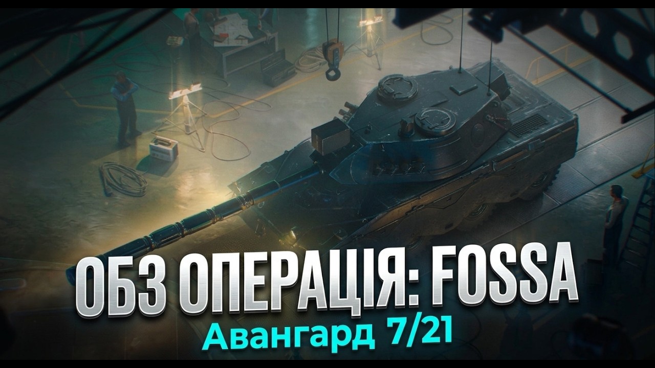 НОВІ ОБЗ | ЗАКРИВАЮ АВАНГАРД 9\21