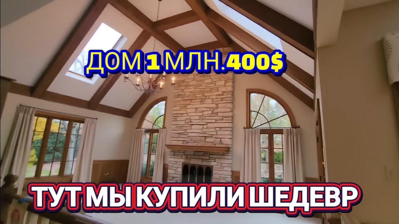 💥 1МЛН 400$💥 Дом Адвокатессы❤️‍🔥 
