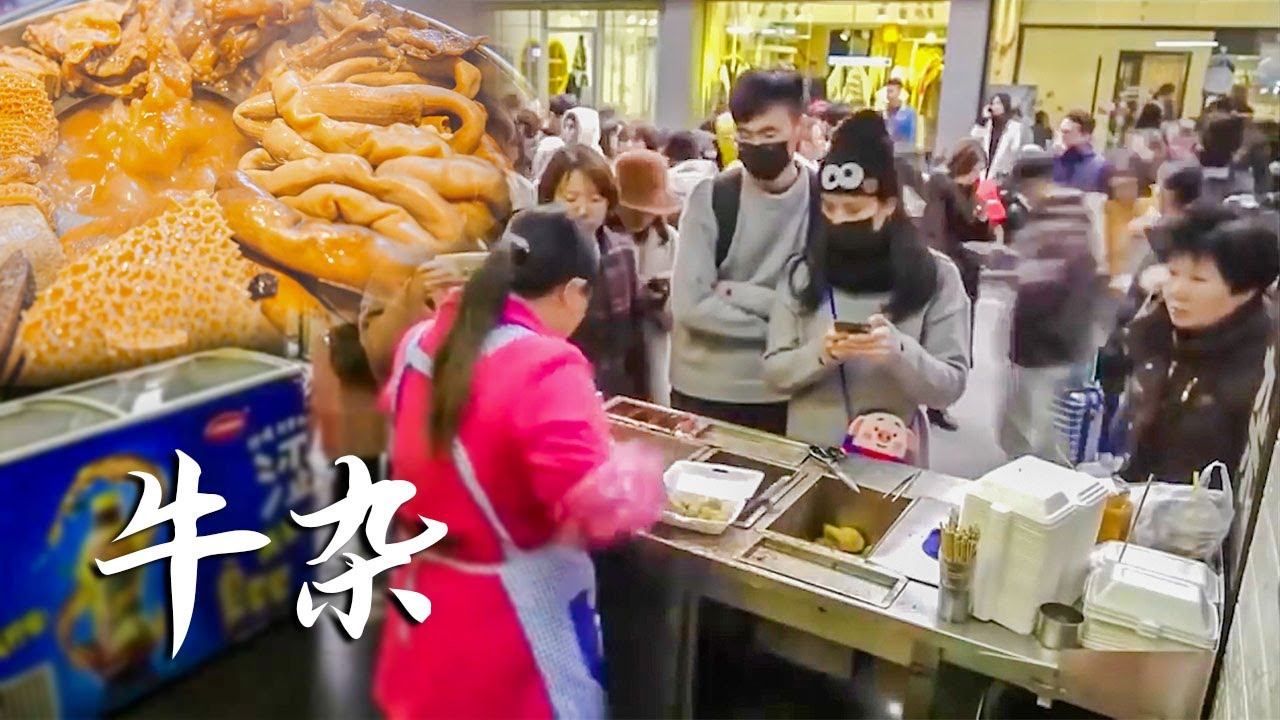 广东大叔卖牛杂24年，出摊时间不定全靠抢，200斤牛杂1个小时全部卖光！