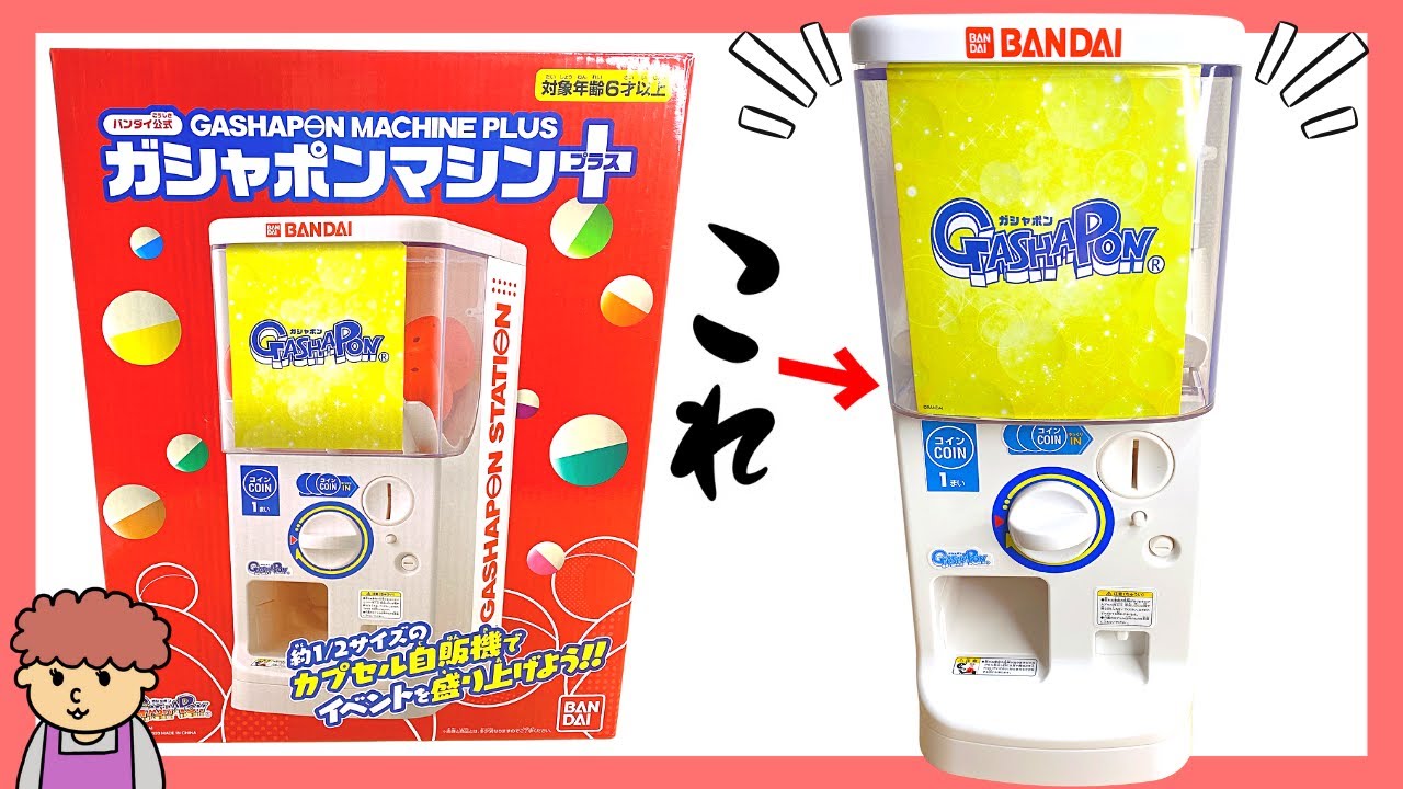 [Гачапон] Легко дома! Я открыл официальный автомат Bandai Gashapon (основной корпус)!