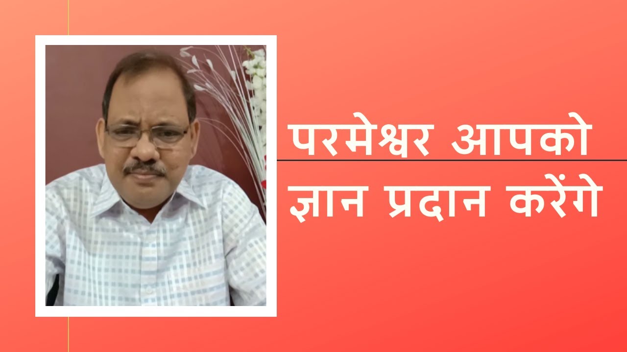 God will grant you #wisdom | #PastorRanjitKumar | #Shubhsandesh TV