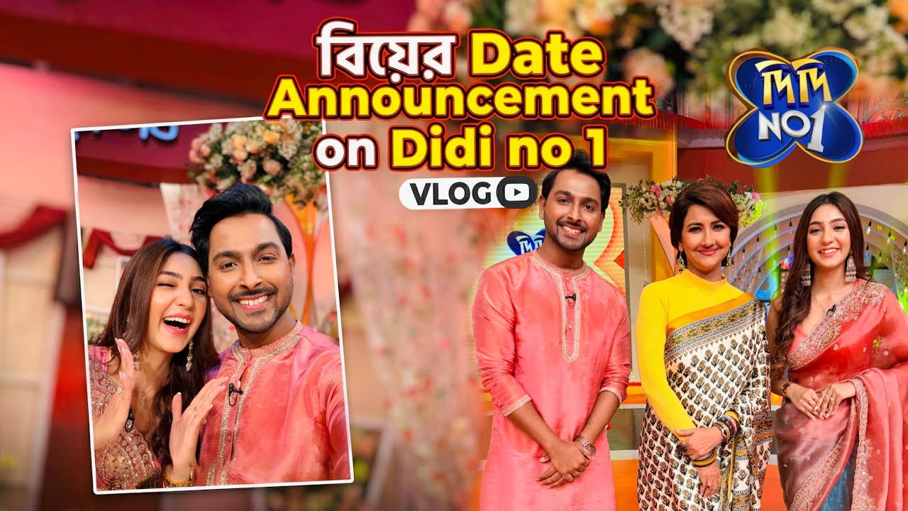বিয়ের Date Announcement Didi No1 এ! প্রথমবার sukanta আর Ananya Didi No1 এ একসাথে! #didino1 