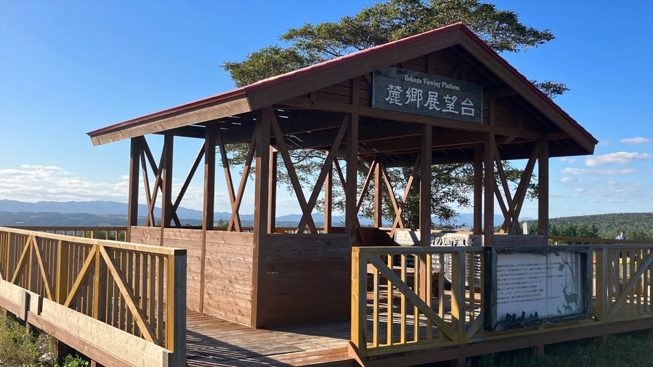 【麓郷展望台・展望コース】〜「北の国から」の世界〜  2022年9月