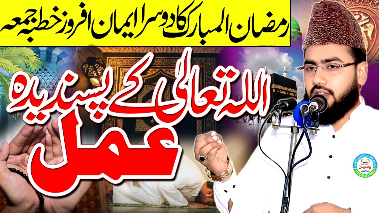 Allah Tala Ka Pasandida Amal...By Molana Kashif Manzur Sahib #yaseenislamic #2026jumah