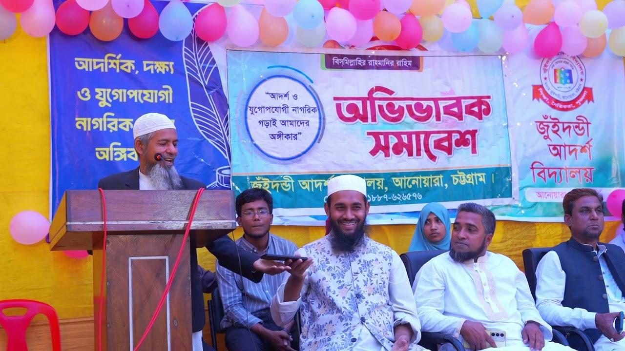 অধ্যক্ষ শাহিদুল ইসলাম, দারুল হিকমা মাদ্রাসা।| MINARER SUR ||জুঁইদন্ডী আদর্শ বিদ্যালয়।