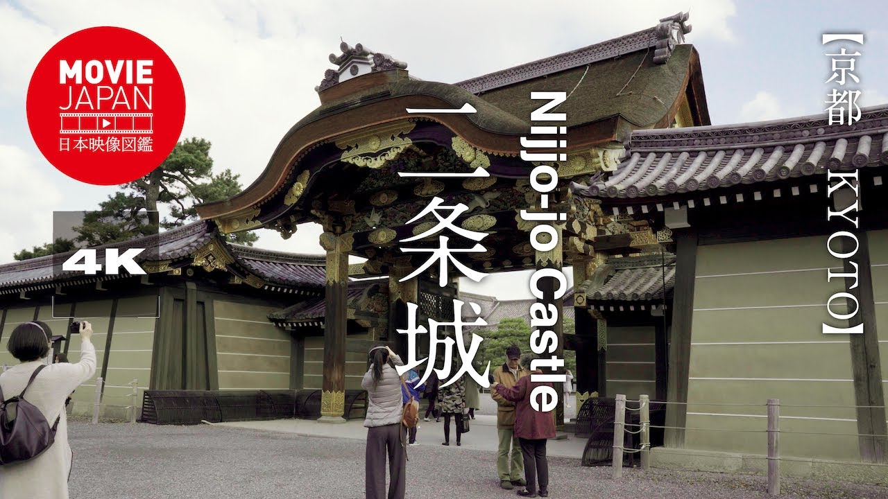 京都　世界遺産　二条城  4K  Nijo-jo Castle