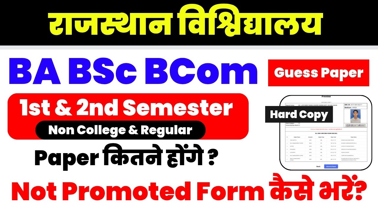 Rajasthan University Exam Form 2026 | BA BSc BCom | Uniraj BA Not Promoted Form Kaise Bhare