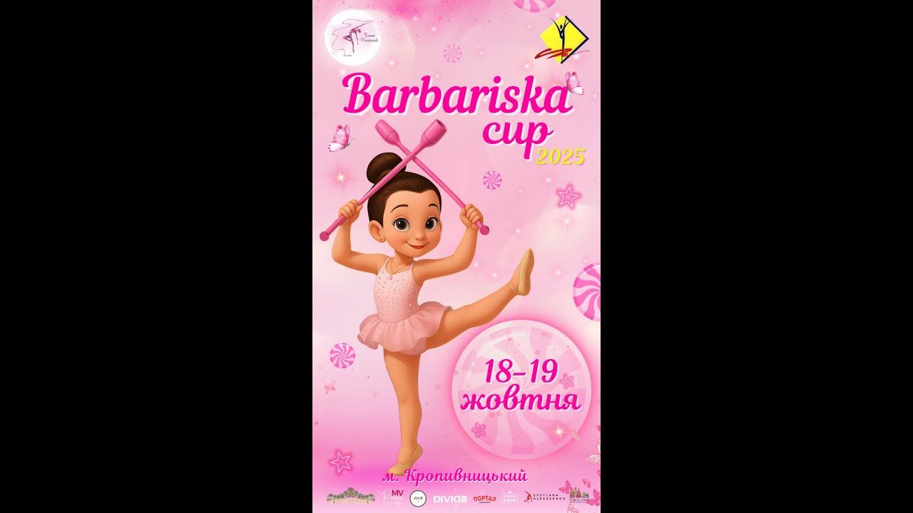 Галас Кіра