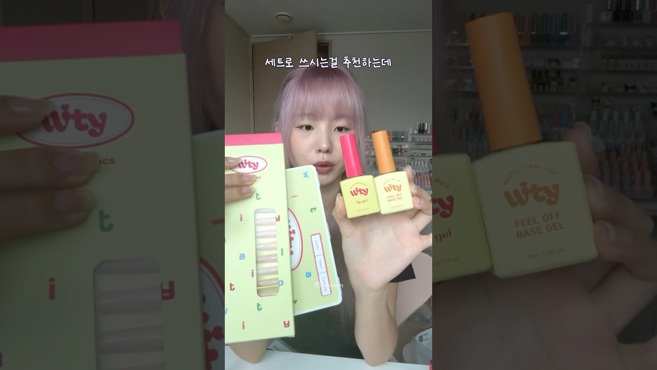 셀프네일 재료 소개&추천💅🏻