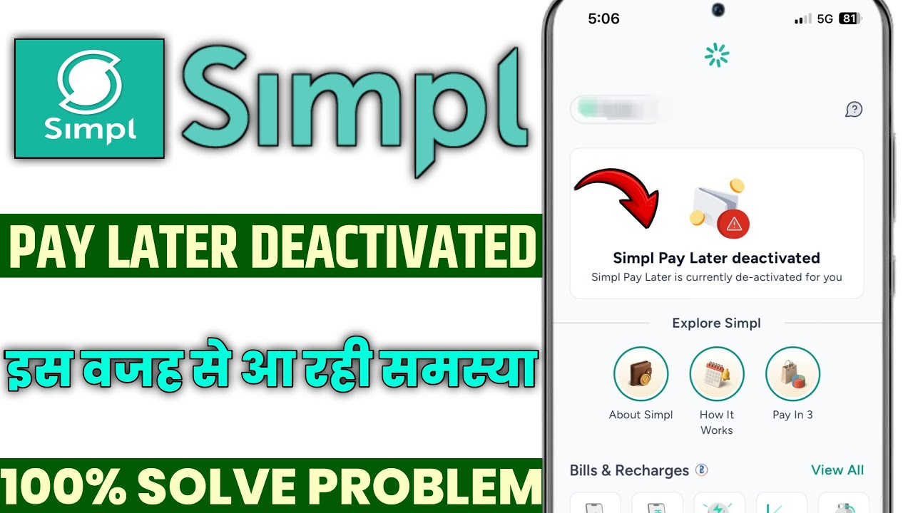 Simpl pay later deactivated kaise thik kare | simple pay later deactivated | solve simple pay later