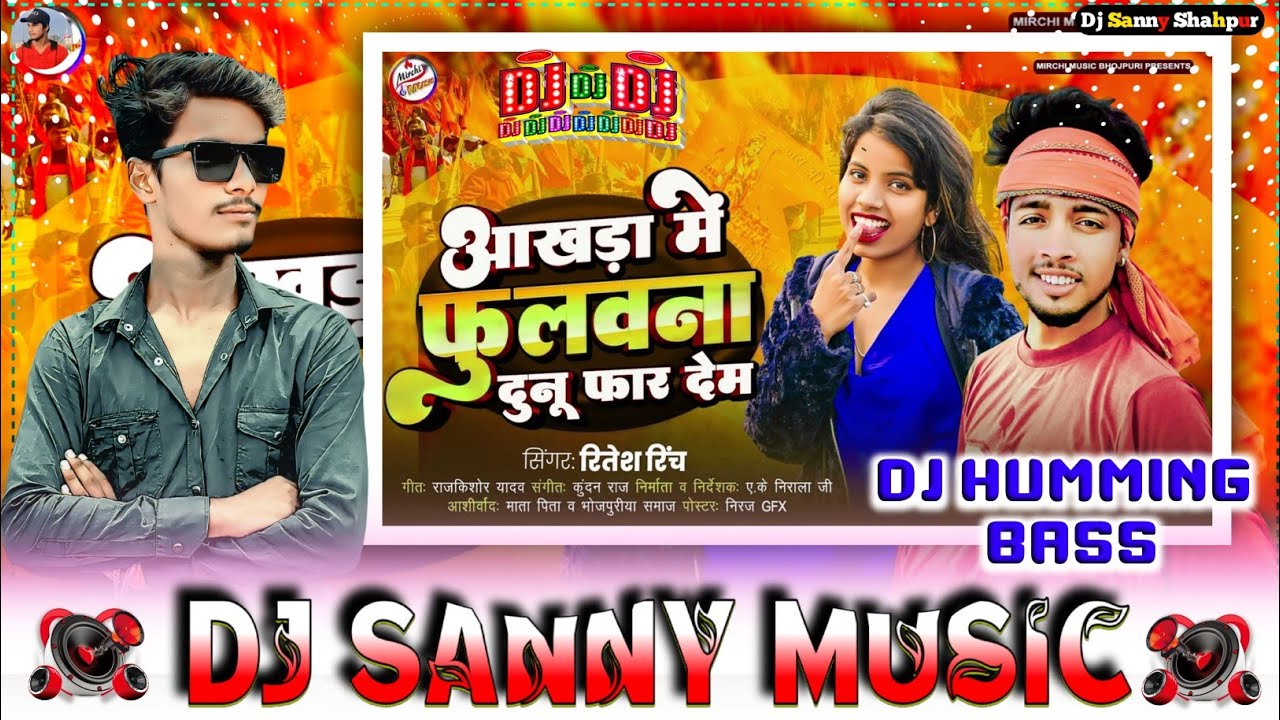 #Dj Sanny Music | aakhada me fulawana dunu far dem dj song | #ritesh rinch bhojpuri song | dj remix