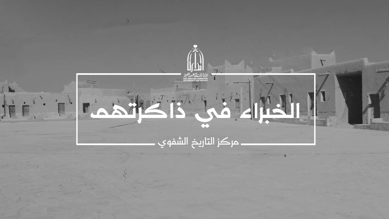 الخبراء في ذاكرتهم