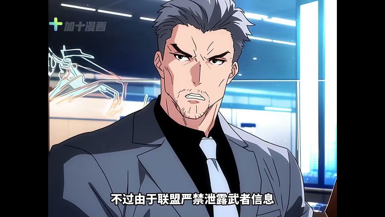最新《万古武祖》第1至300集穿越到灵气复苏，凶兽肆虐的世界，这里武道盛行，武者集万千光环于一身。本是第三初级武道学院的学生的他。奈何因故辍学，每天为生计疲于奔命。直到他觉醒了系统面板。 #肥猫解说漫
