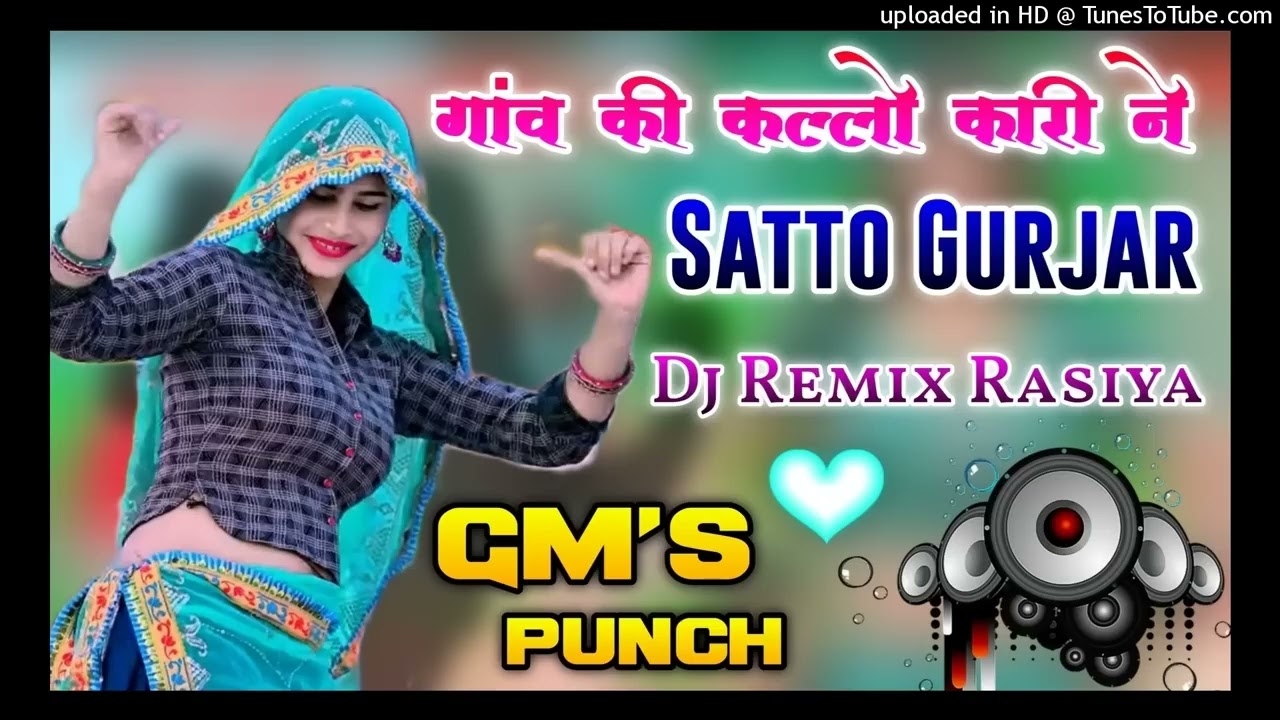 गाँव👀🆕💃🫂 की कल्लो कारी ने dj rasiya remix mix new 🆕 song 👀 