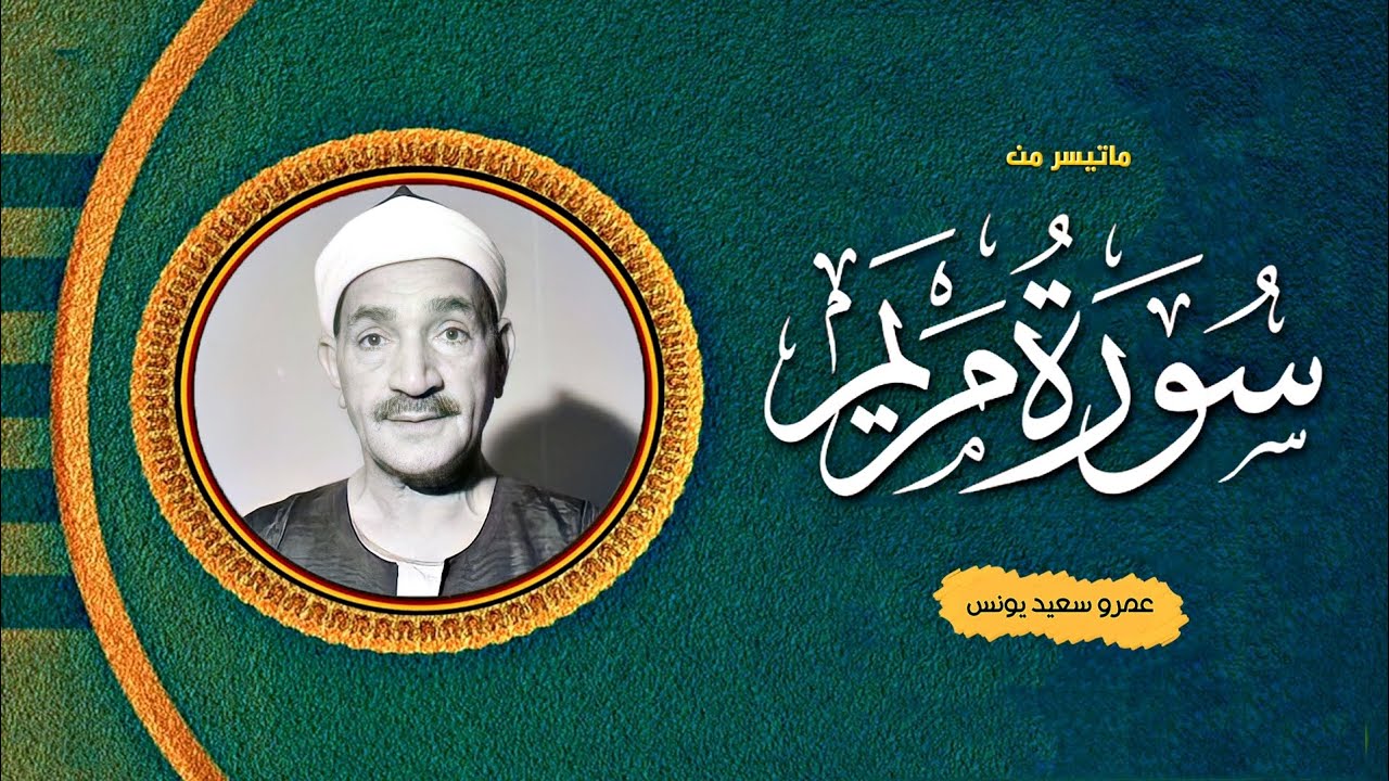 تلاوة نادرة مميزة واسلوب جديد وفريد - الشيخ طه الفشني - صوت قادم من الجنة روووعة🙂 !! جودة عالية ᴴᴰ