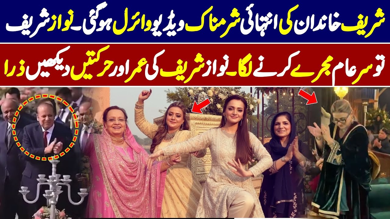 Sharif Family Ki Junaid Safdar Ki Shadi Me Ajeeb Qism Ki Video Viral Hogai 😲😲