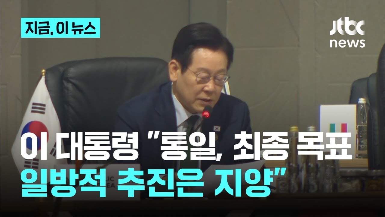 이 대통령 